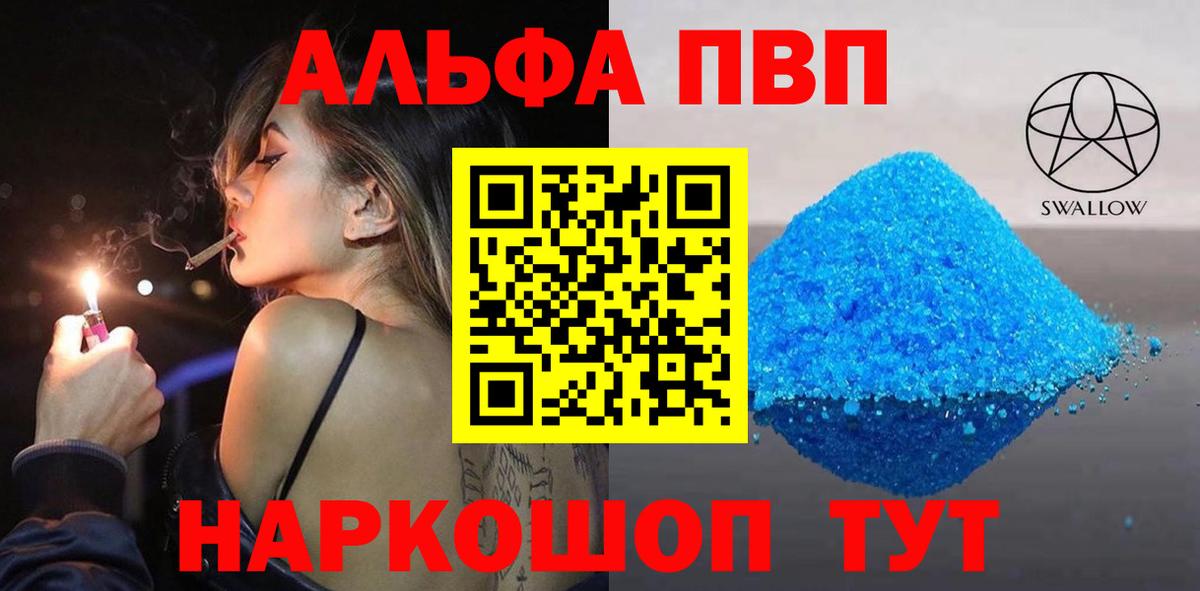 А ПВП Соль Орёл