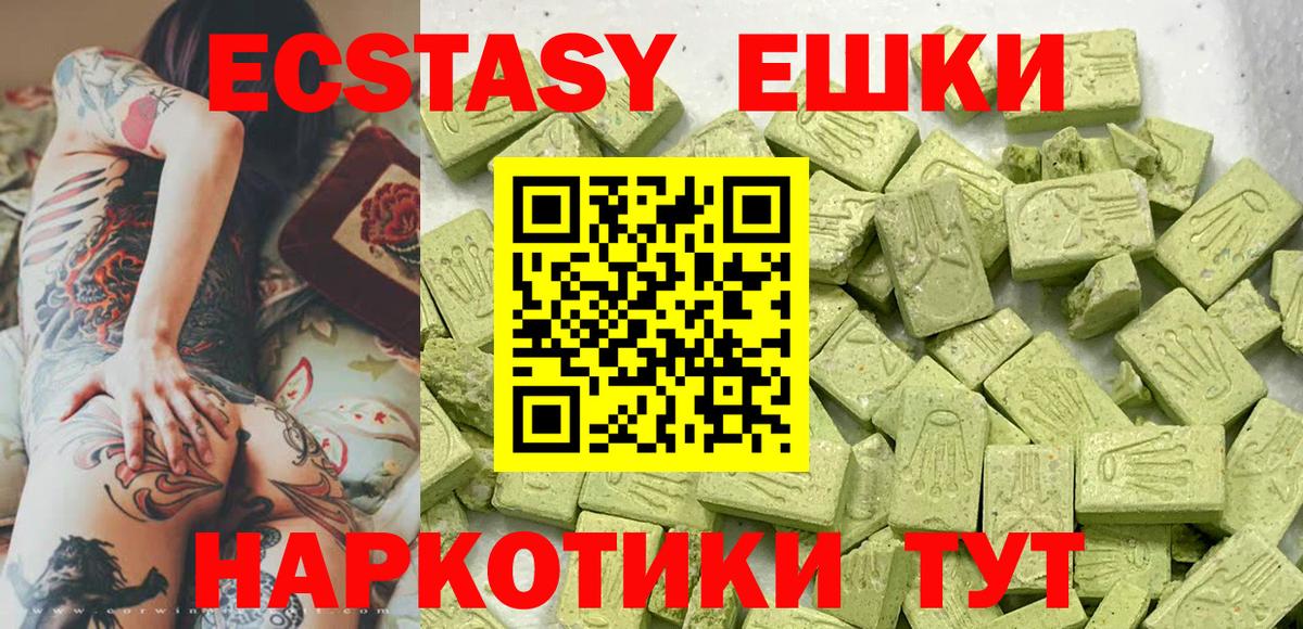 Ecstasy DUBAI Орёл