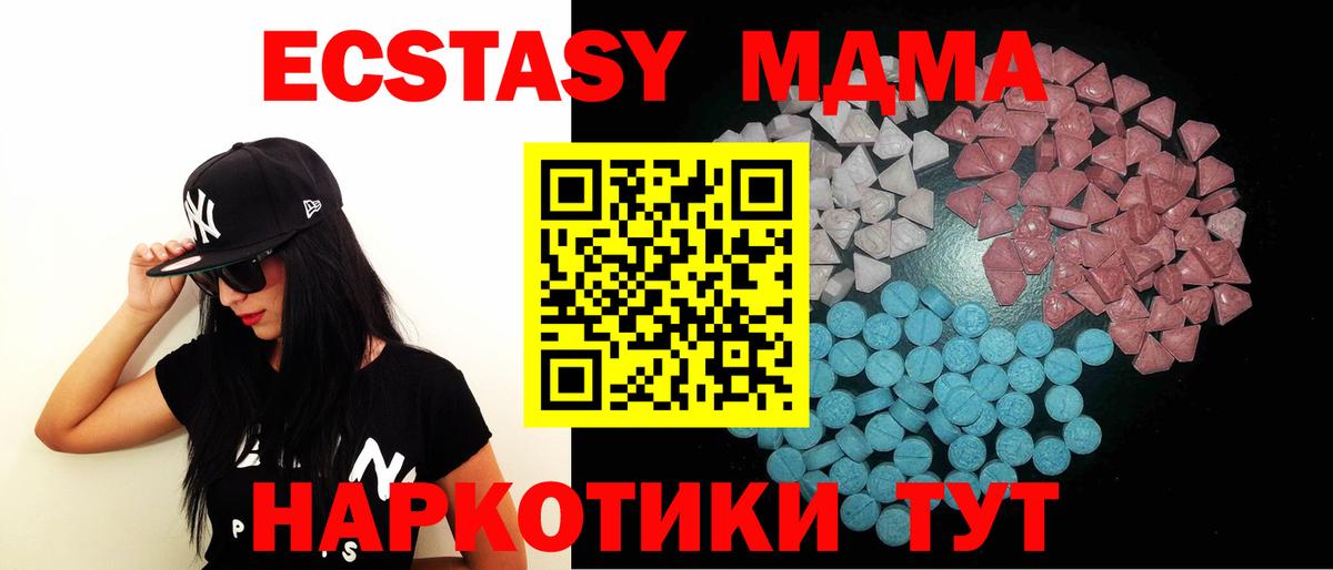 Орёл  Ecstasy  Вход с VPN  Ecstasy TESLA  Ecstasy Дубай 