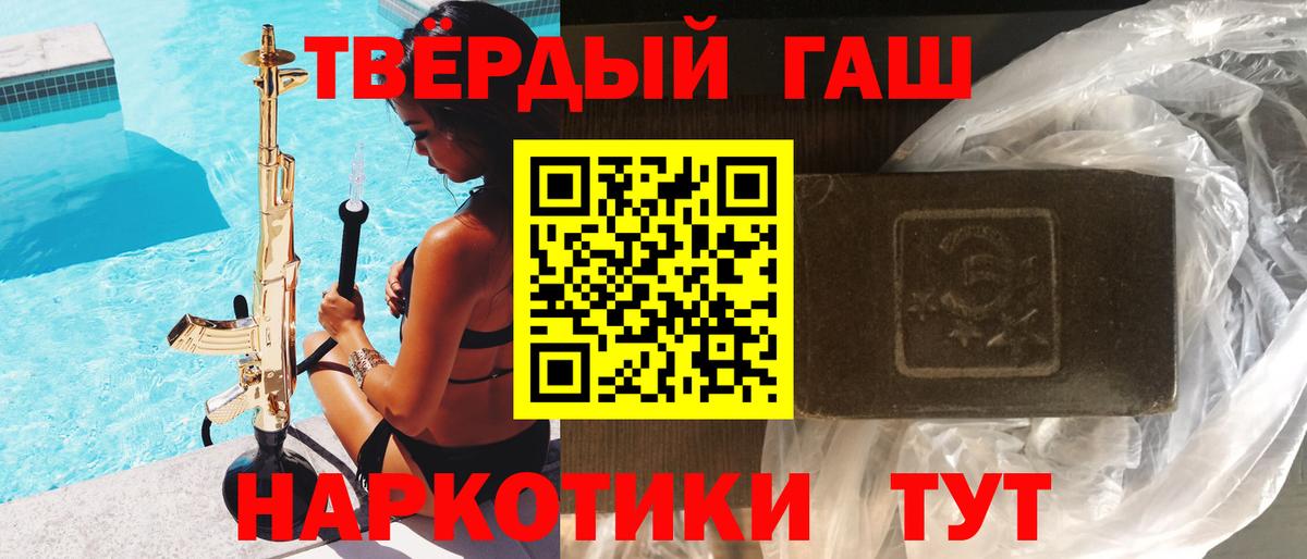 ГАШИШ гарик  Вход с VPN  Орёл  ГАШ  ГАШ убойный 