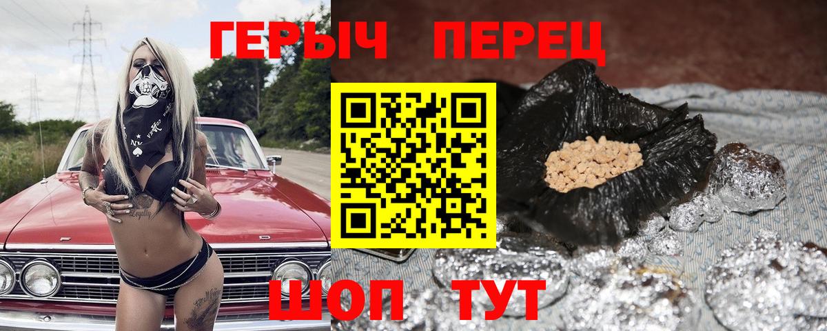 ГЕРОИН афганец  ГЕРОИН  Орёл  Вход с VPN 