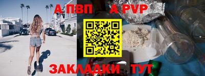 ALPHA PVP Новокубанск