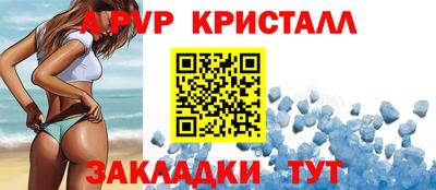 ALPHA PVP Новокубанск