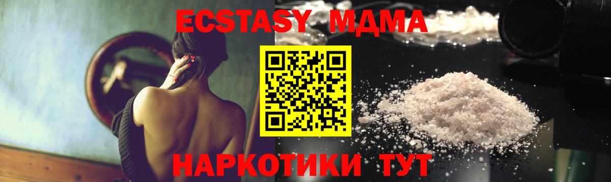 МДМА crystal  MDMA кристаллы  Вход с VPN  Орёл 