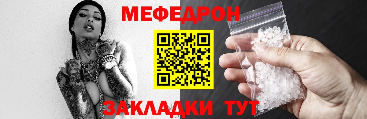 Орёл  Меф VHQ  Вход с VPN  где можно купить наркотик  Мефедрон  МЕФ мука  МЯУ-МЯУ 